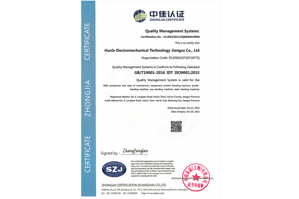 質(zhì)量管理體系認(rèn)證證書